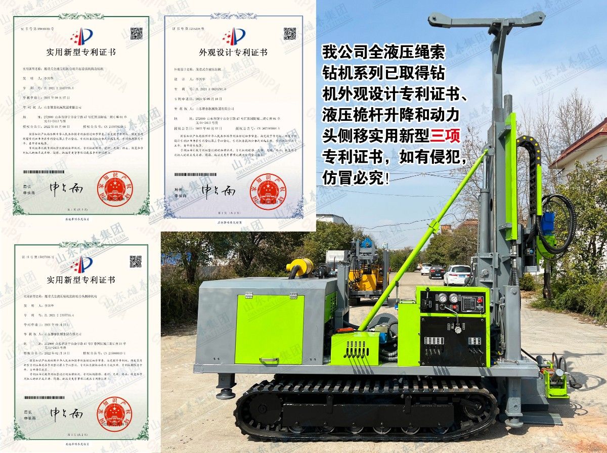 山東雄泰鉆機廠(chǎng)履帶式全液壓巖心鉆機全新升級